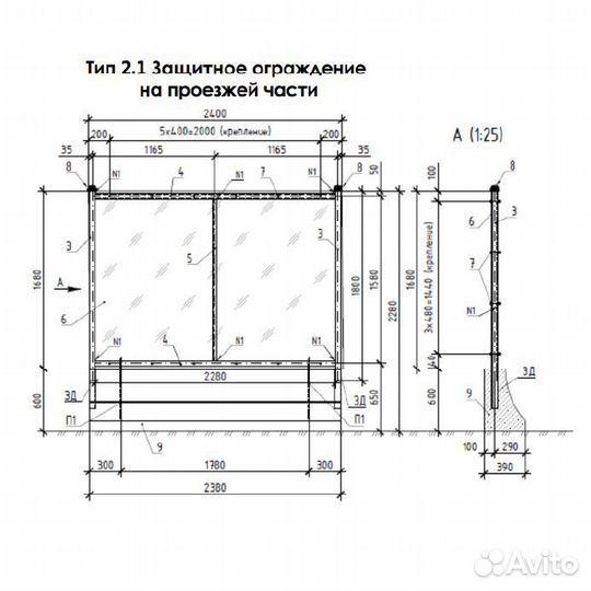 Ограждение Тип 2.1 в Егорьевске