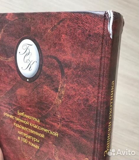 Тургенев Отцы и дети+рассказы Записки охотника