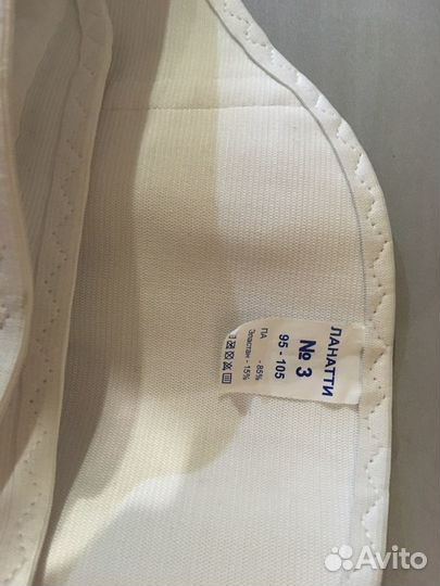 Бандаж для беременных и после родов