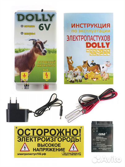 Электропастух Dolly 6V