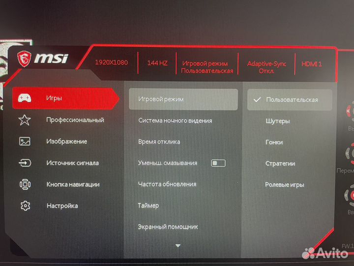 Монитор MSI Optix G242