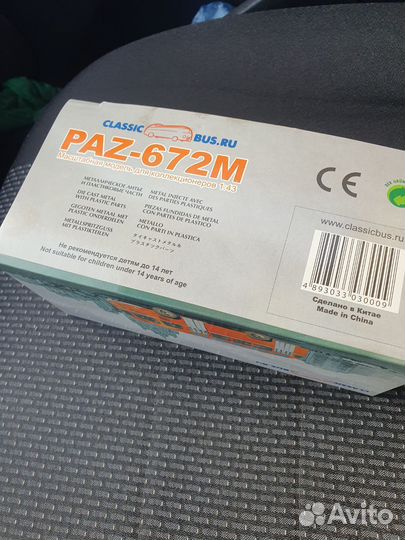 Модель автомобиля PAZ-672M 1:43