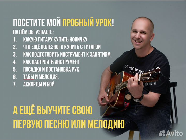 Уроки гитары и укулеле