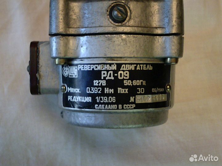 Реверсивный двигатель рд 09