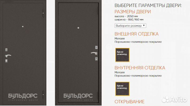 Двери входные утепленные металл/металл, нестандарт