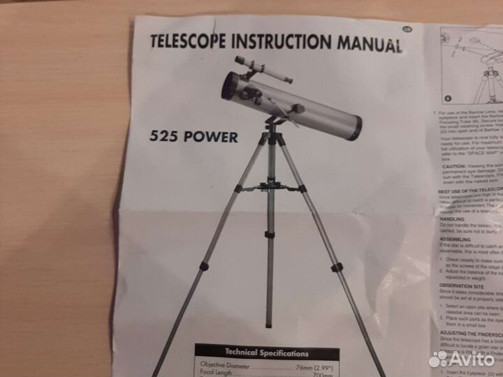 Телескоп 525 power