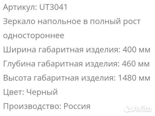 Рама от напольного зеркала