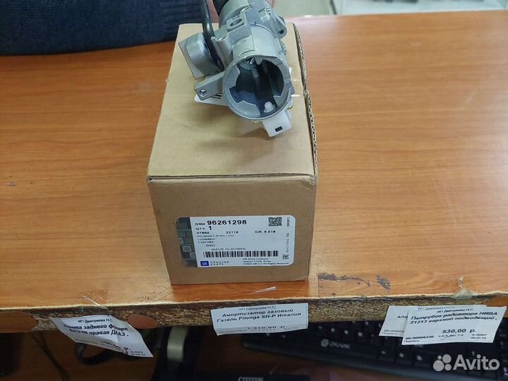 Замок зажигания chevrolet aveo t250