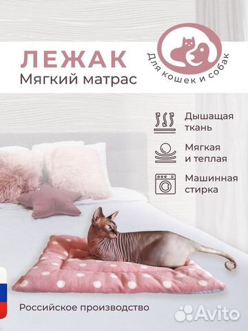 Лежак - матрас подушка для кошек и собак