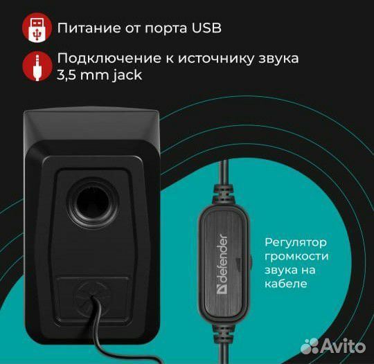 Колонки defender