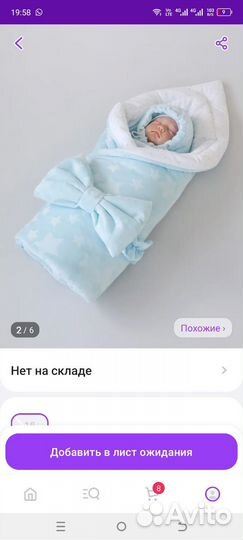 Детский конверт на выписку