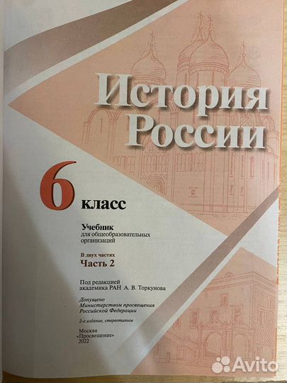 Учебники за 6 класс