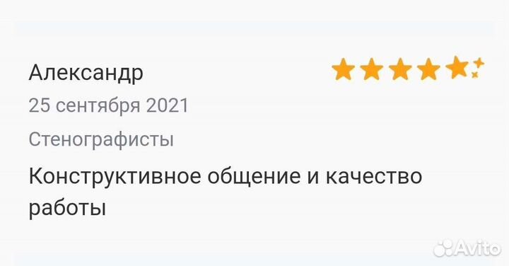 Корректор текста удаленно