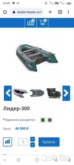 Лодка пвх