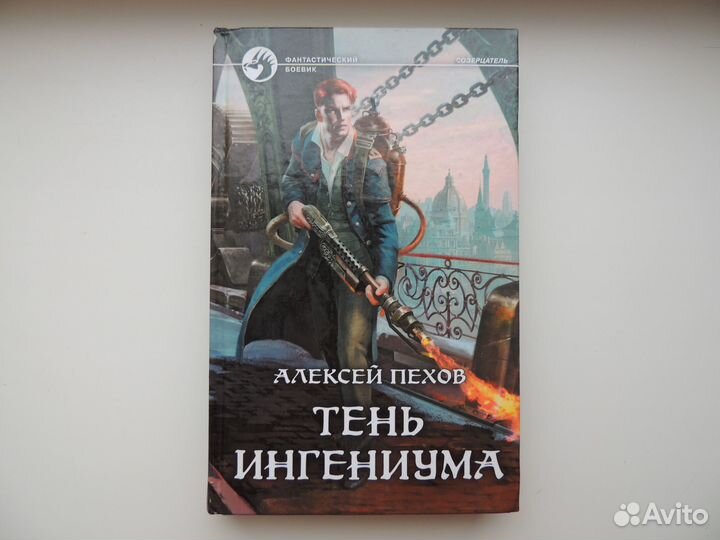 Книги из серии «Фантастический боевик»