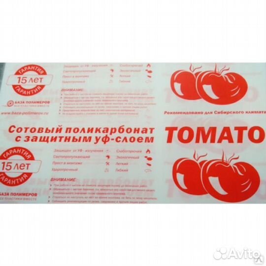 Сотовый поликарбонат томато 4мм