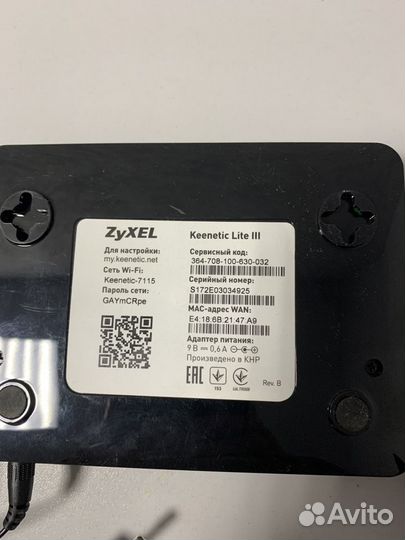 WiFi маршрутизатор Keenetic Lite III