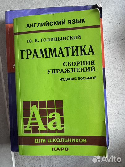 Учебники по английскому