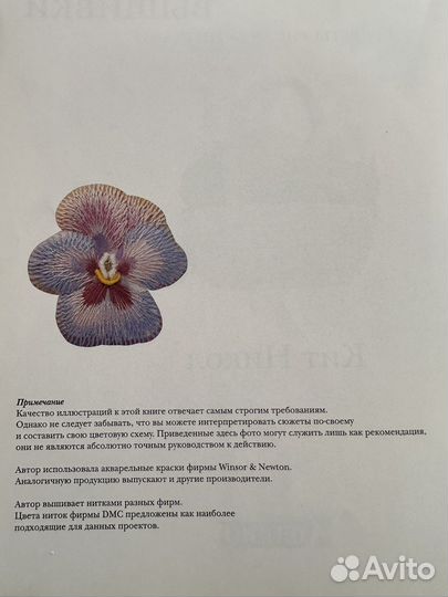 Книги по вышивке