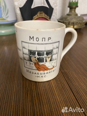 Агитационный фарфор Кружка мопр 1924 год купить в Санкт-Петербурге ...
