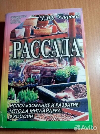 Книги для сада и огорода