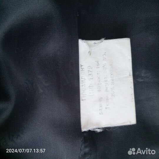 Школьная форма для мальчика