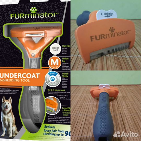 Фурминатор для собак