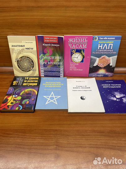 Книги по эзотерике 3