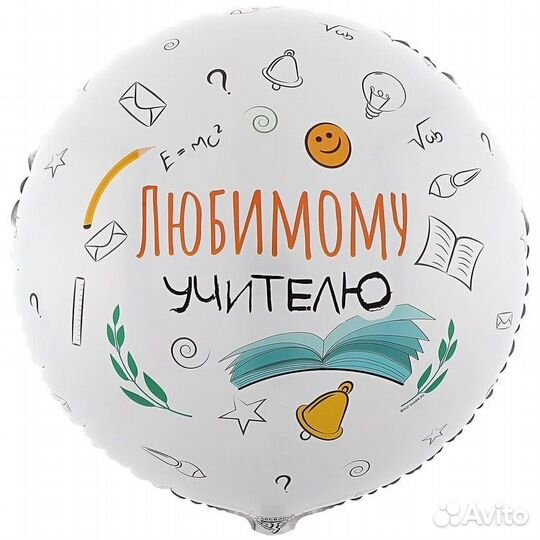 Гелиевые шары