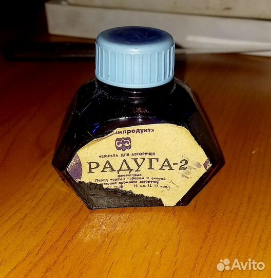 Чернила для перьевой ручки и авторучек СССР