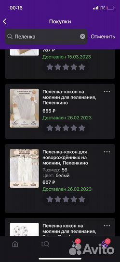 Пеленки кокон