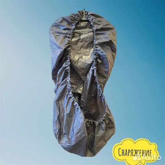 Чехол дождевик на рюкзак Снаряжение до 75 л