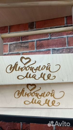 Ящик деревянный подарочный