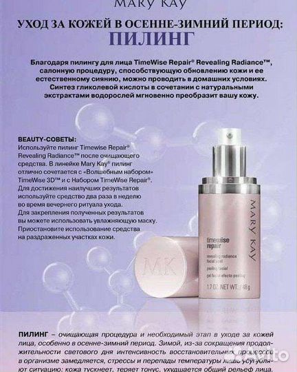 Пилинг кислотный гликолевый