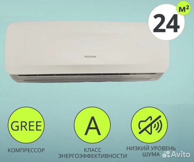 Кондиционер 24 м2 с компрессором gree