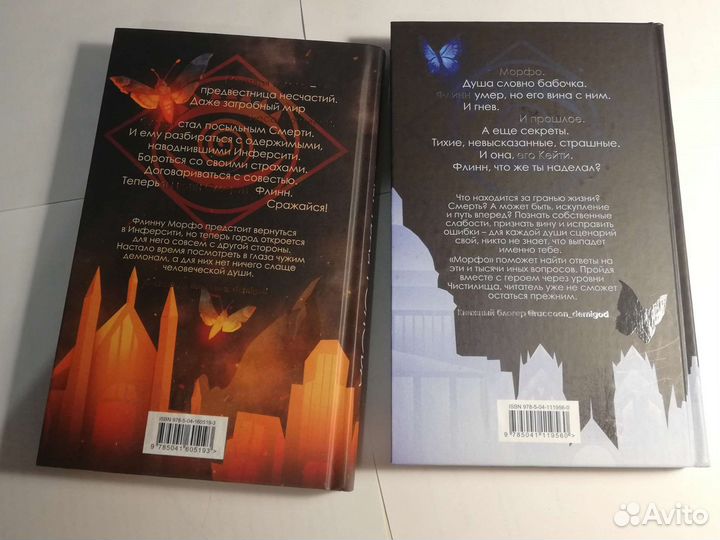 Морфо и мертвая голова амелия грэмм книги