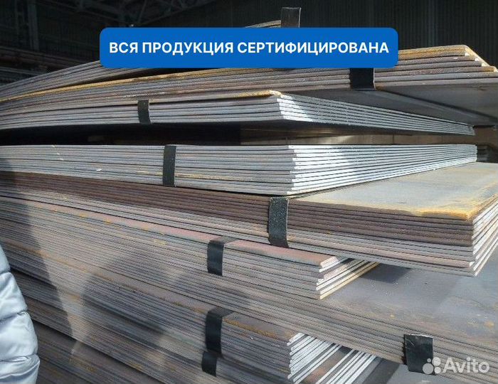 Лист горячекатаный 8,0х1500х6000