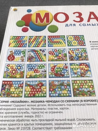 Пазл мозаика