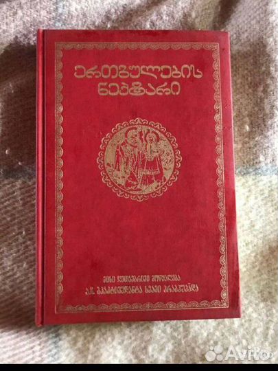 Бхагавад-гита на грузинском и другие книги