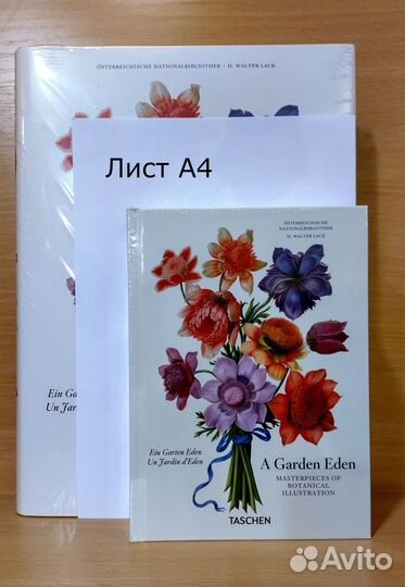 A Garden Eden. Райский сад. taschen: 40th и XL