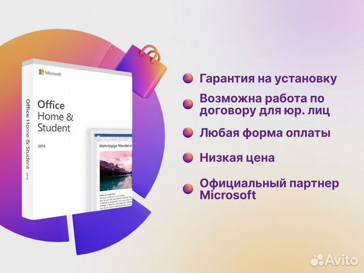 Ключ активации Microsoft office 2019 home and stud