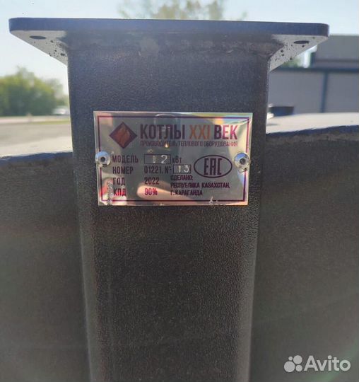 Котел длительного горения