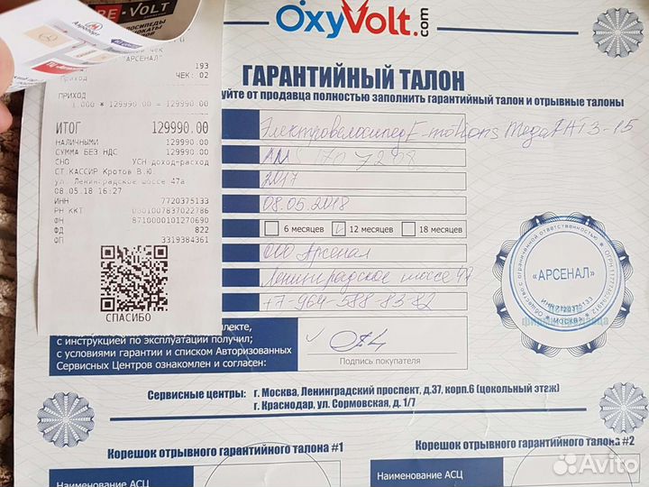 Электрофэтбайк Emotions Megafat 3-15