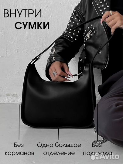 Сумка женская багет через плечо