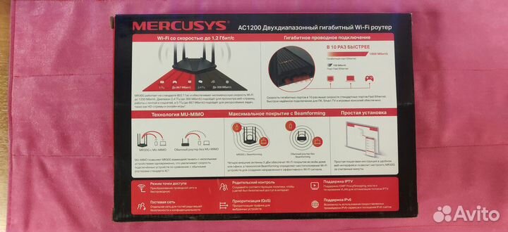 Wi-Fi Роутер 2.4 Ггц/5Ггц/1000 Mb/Mercusys AC1200