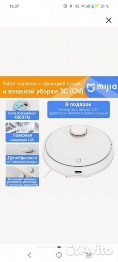 Робот пылесос xiaomi mijia robot vacuum mop 3c