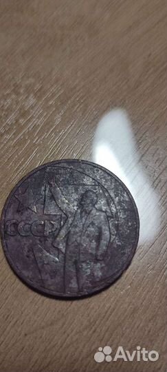 Один рубль пятьдесят лет советской власти