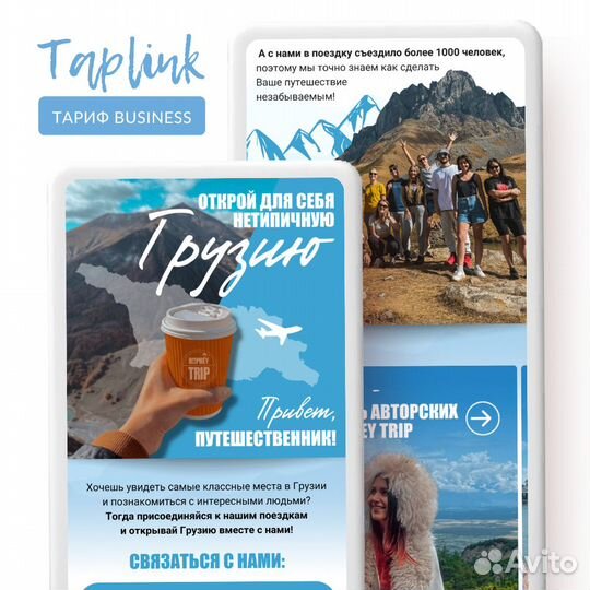 Дизайн таплинк (taplink)