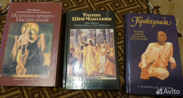 Ведическая литература