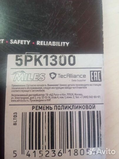 Ремень генератора